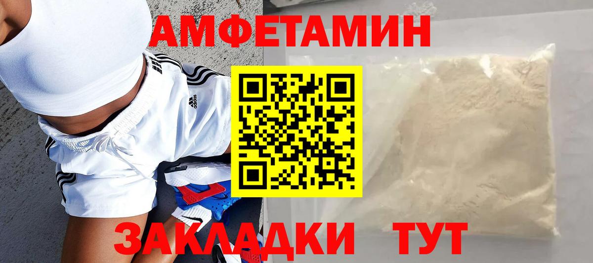 АМФЕТАМИН  АМФ 98%  АМФЕТАМИН  Менделеевск  Вход с VPN 