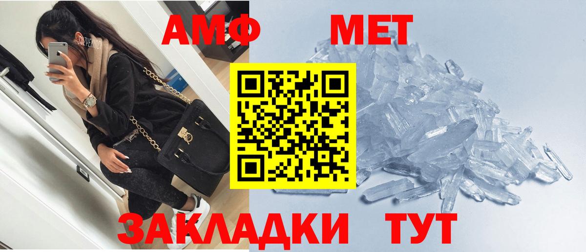 Amphetamine VHQ Менделеевск
