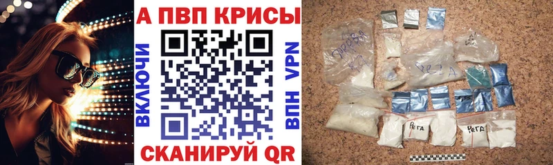 А ПВП Crystall  дарк нет официальный сайт  Менделеевск 