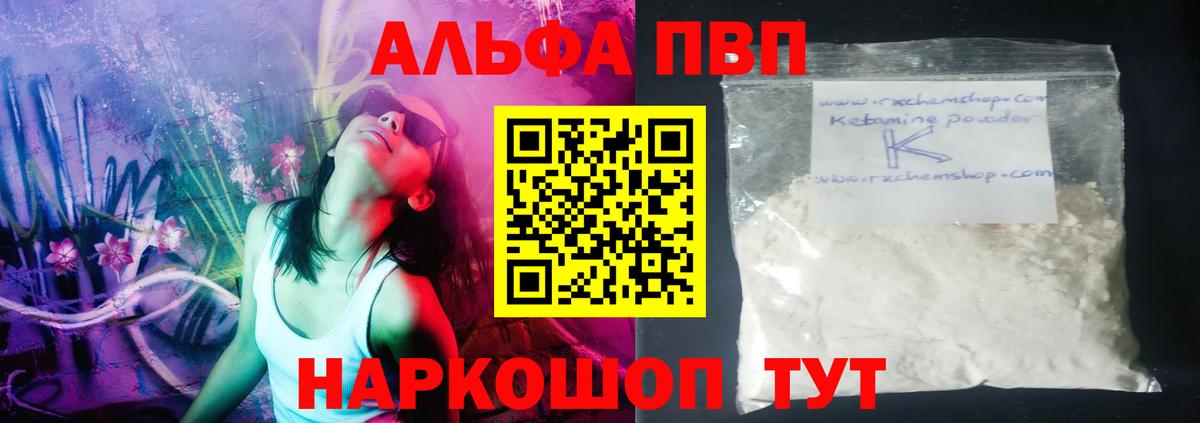 Менделеевск  Альфа ПВП крисы CK  Вход с VPN 