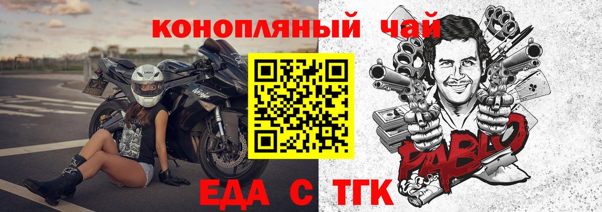 Canna-Cookies марихуана  Вход с VPN  Менделеевск 