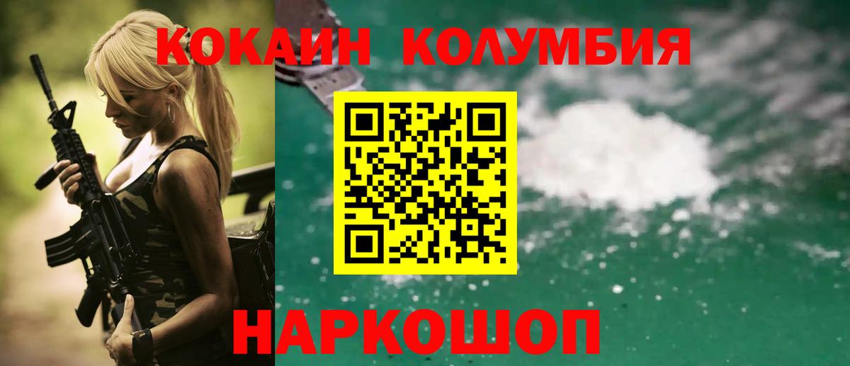 Cocaine Колумбийский  где продают   Cocaine 97%  Менделеевск  Вход с VPN 