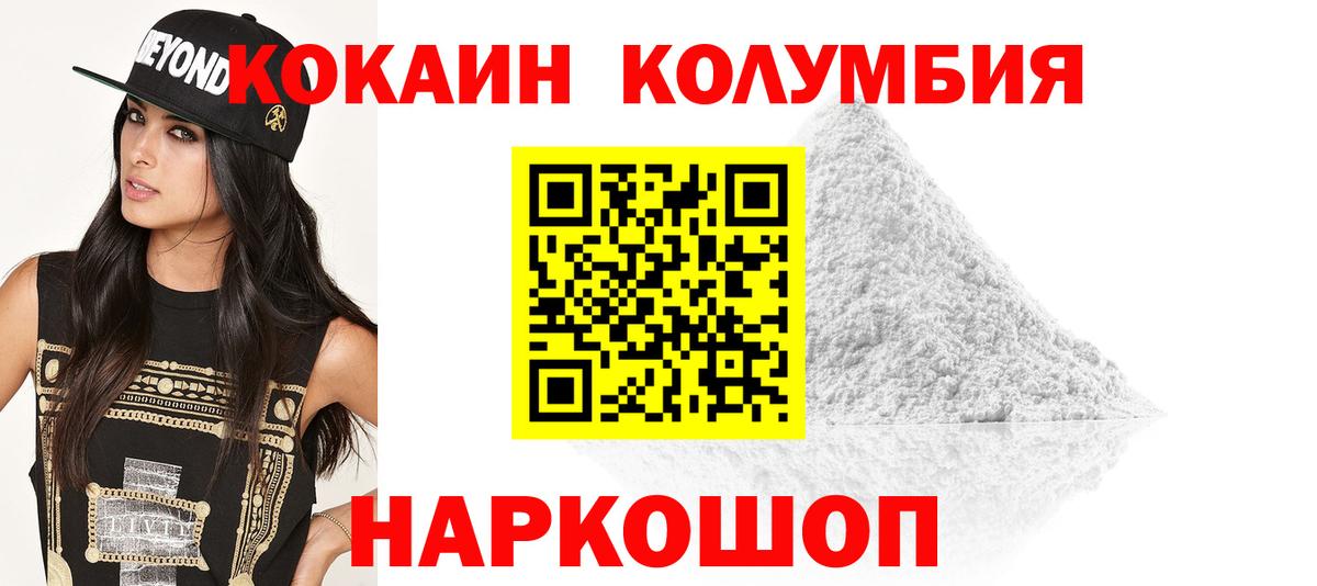Конопля  Вход с VPN  МЕФ   COCAIN  Менделеевск  Гашиш 