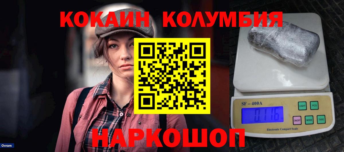 Cocaine Fish Scale Менделеевск