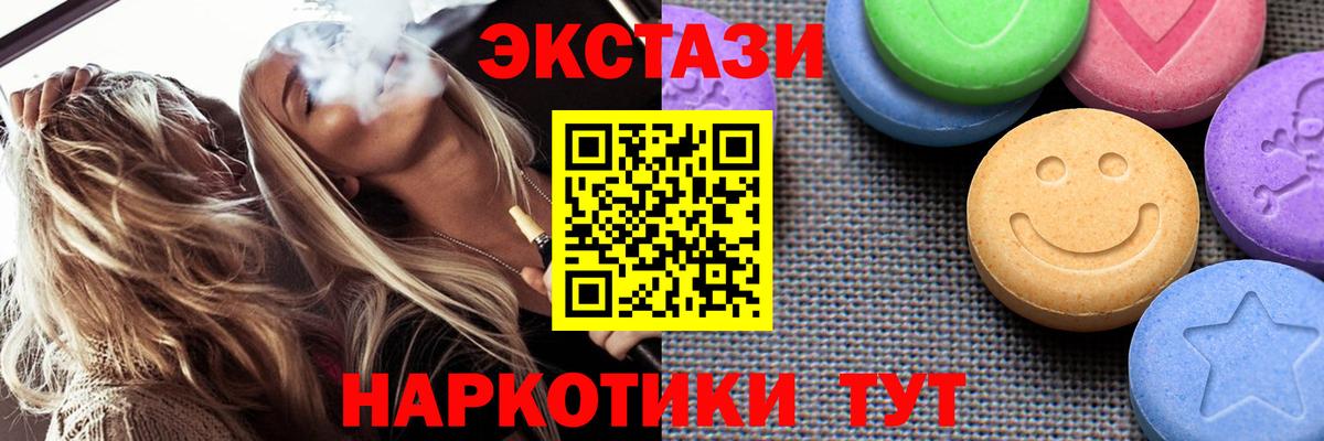 Экстази XTC Менделеевск