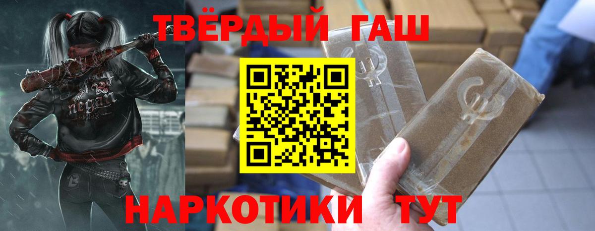 ГАШИШ хэш  Гашиш AMNESIA HAZE  Менделеевск  Вход с VPN 