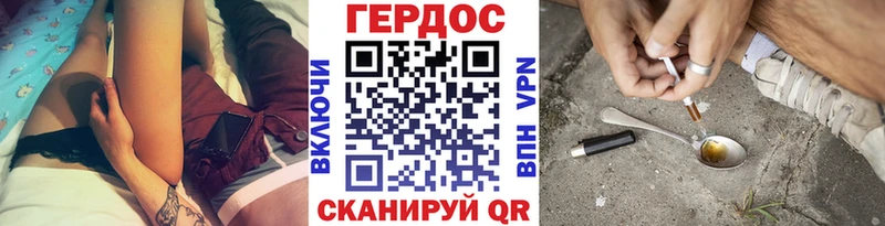 купить наркотик  Менделеевск  Героин герыч 