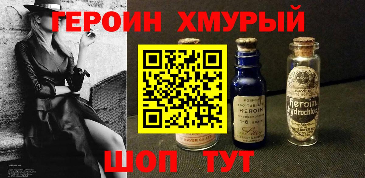 ГЕРОИН Афган  ГЕРОИН  Менделеевск  Вход с VPN 