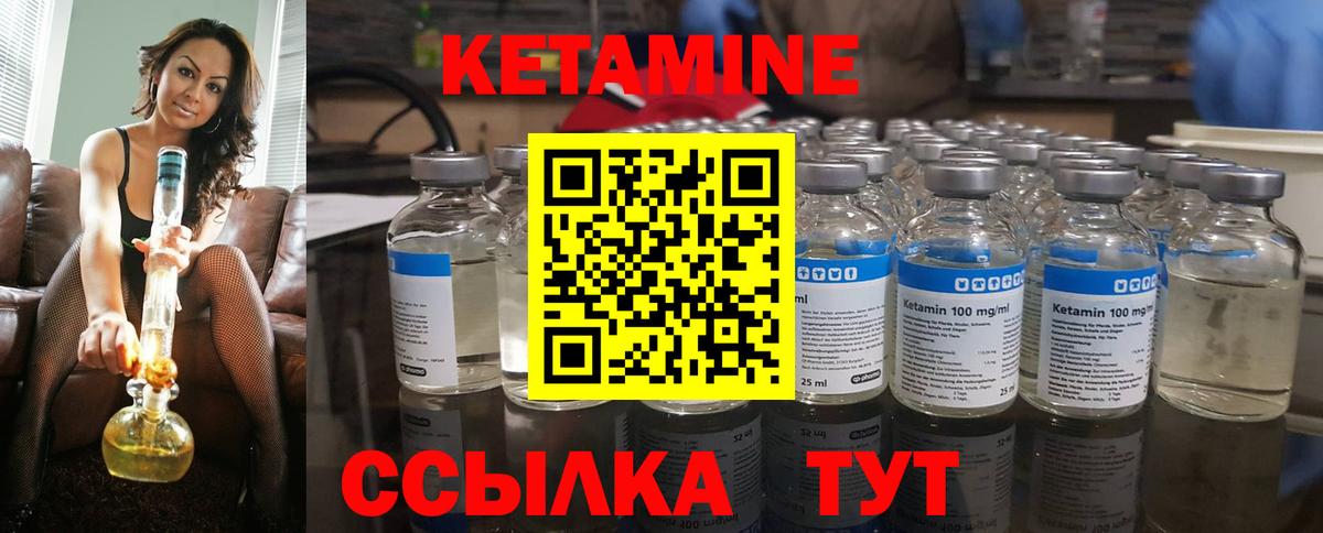 КЕТАМИН VHQ  Вход с VPN  Менделеевск  Кетамин ketamine 