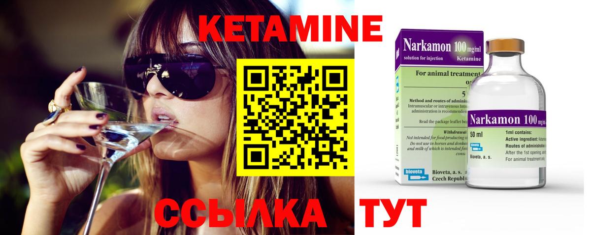 Кетамин ketamine Менделеевск