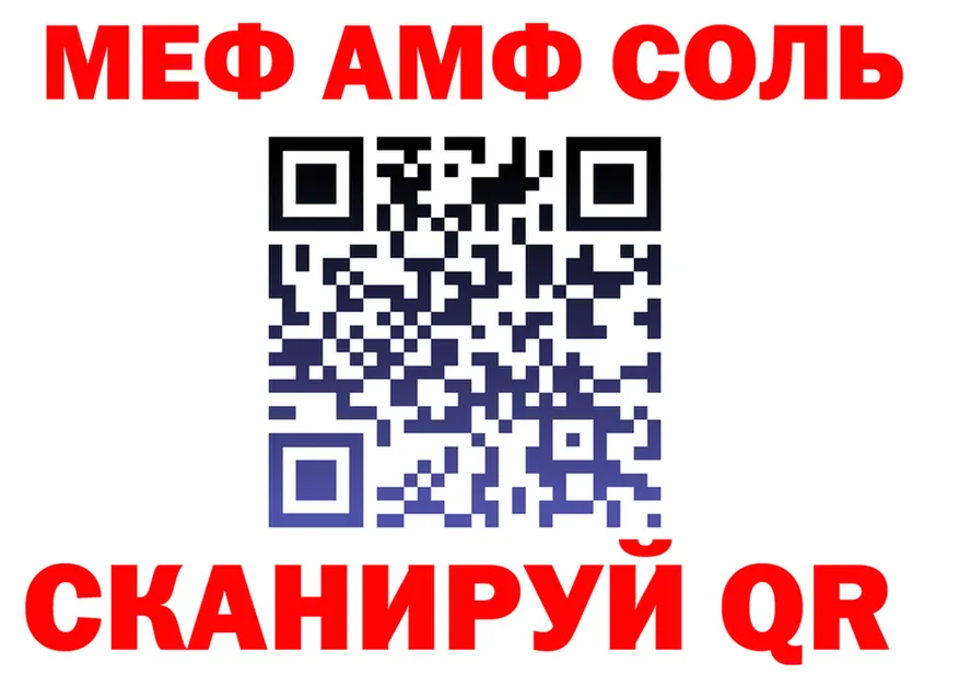 МЕФ кристаллы зеркало маркетплейс блэк спрут Менделеевск