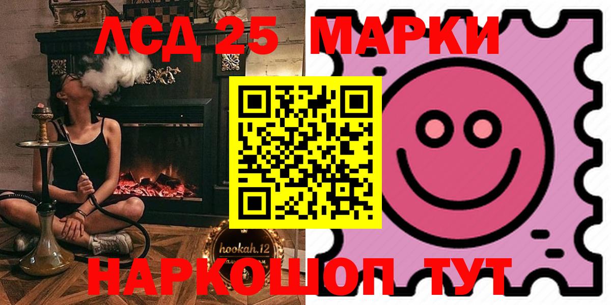 LSD-25 экстази ecstasy  Вход с VPN  Менделеевск 