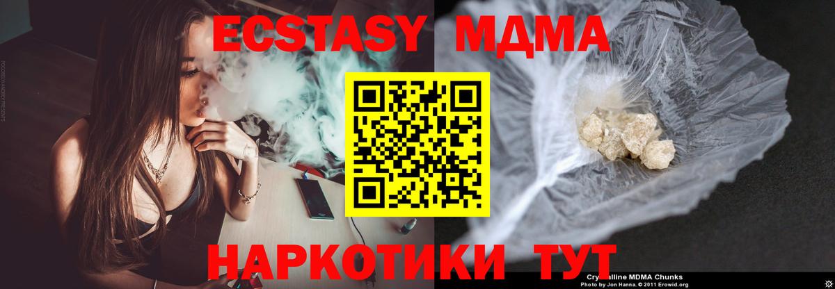 МДМА  MDMA молли  MDMA VHQ  Вход с VPN  Менделеевск 