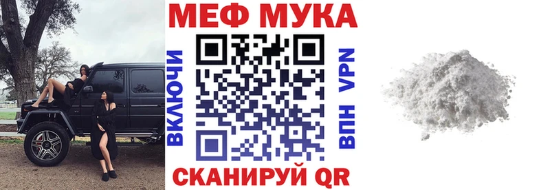 мега ONION Менделеевск Мефедрон мука закладка