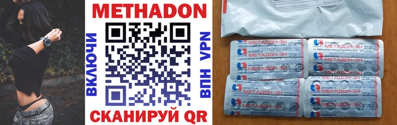 МЕТАДОН VHQ  Менделеевск 