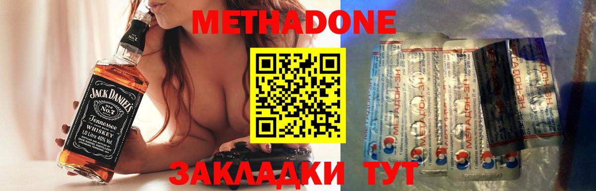 Менделеевск  Метадон VHQ  Метадон кристалл  Вход с VPN 