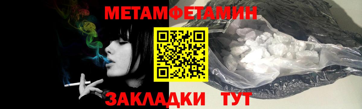 Менделеевск  Первитин пудра  Первитин пудра  Вход с VPN 