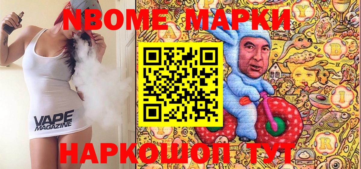 где найти   Вход с VPN  Менделеевск  Наркотические марки 1,5мг 