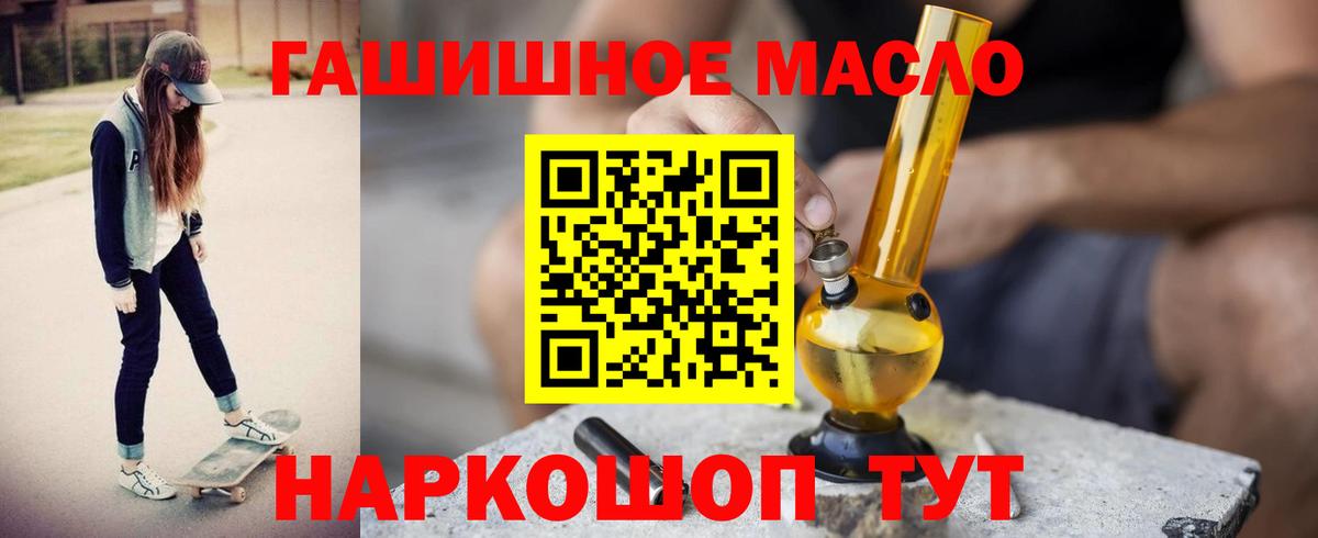 Дистиллят ТГК жижа  ТГК вейп с тгк  omg онион  Вход с VPN  Менделеевск 