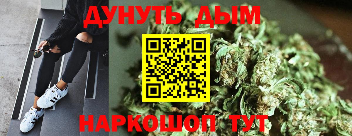 Шишки марихуана план  Вход с VPN  Конопля индика  Менделеевск 